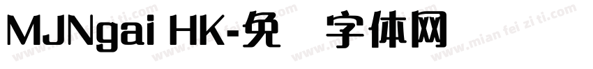 MJNgai HK字体转换